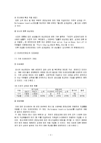 [조직행동] 직능급과 변동급을 통해 살펴본 조직행동-5