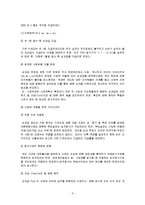 [조직행동] 직능급과 변동급을 통해 살펴본 조직행동-7