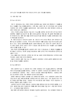 [조직행동] 직능급과 변동급을 통해 살펴본 조직행동-8