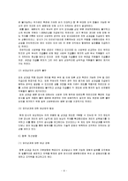 [조직행동] 직능급과 변동급을 통해 살펴본 조직행동-10