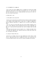 [조직행동] 직능급과 변동급을 통해 살펴본 조직행동-11