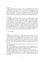 [조직행동] 직능급과 변동급을 통해 살펴본 조직행동-13