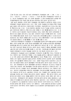 [조직행동] 직능급과 변동급을 통해 살펴본 조직행동-15