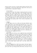 [마케팅] 신개념 숙박 사업 계획서-6