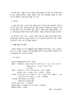 [마케팅] 신개념 숙박 사업 계획서-10