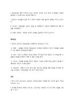 [조직행동] 06장 목표설정과 보상을 통한 동기부여 -Allstate Insurance사 연습사례-5