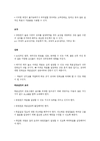 [조직행동] 06장 목표설정과 보상을 통한 동기부여 -Allstate Insurance사 연습사례-6