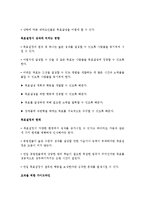 [조직행동] 06장 목표설정과 보상을 통한 동기부여 -Allstate Insurance사 연습사례-7