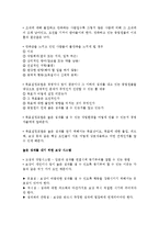 [조직행동] 06장 목표설정과 보상을 통한 동기부여 -Allstate Insurance사 연습사례-8