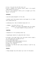 [조직행동] 06장 목표설정과 보상을 통한 동기부여 -Allstate Insurance사 연습사례-9
