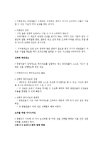 [조직행동] 06장 목표설정과 보상을 통한 동기부여 -Allstate Insurance사 연습사례-10
