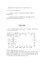 [조직행동] 06장 목표설정과 보상을 통한 동기부여 -Allstate Insurance사 연습사례-14