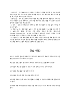 [조직행동] 06장 목표설정과 보상을 통한 동기부여 -Allstate Insurance사 연습사례-15