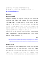 [국제경영론] 노비타 북아메리카(캐나다) 시장진출-5