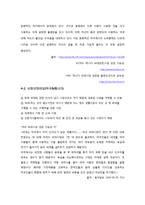 [국제경영론] 노비타 북아메리카(캐나다) 시장진출-7