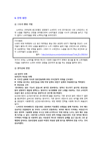[국제경영론] 노비타 북아메리카(캐나다) 시장진출-9