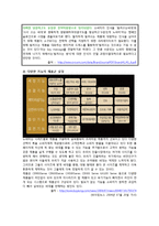 [국제경영론] 노비타 북아메리카(캐나다) 시장진출-11