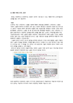 [국제경영론] 노비타 북아메리카(캐나다) 시장진출-12
