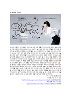 [국제경영론] 노비타 북아메리카(캐나다) 시장진출-14
