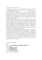 메리츠 화재의 사회공헌사업과 윤리경영-2