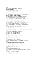 메리츠 화재의 사회공헌사업과 윤리경영-3