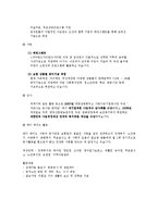 메리츠 화재의 사회공헌사업과 윤리경영-9