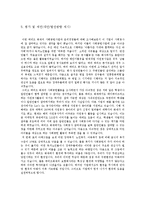 메리츠 화재의 사회공헌사업과 윤리경영-10