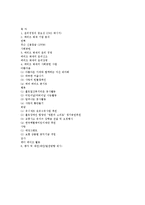 메리츠 화재의 사회공헌사업과 윤리경영-11