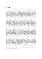 [마케팅] 라네즈 옴므의 신제품 개발 전략-3