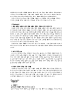 [마케팅] 라네즈 옴므의 신제품 개발 전략-5