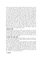 [마케팅] 라네즈 옴므의 신제품 개발 전략-6
