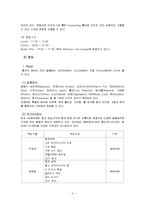 [식음료경영론] 조선호텔 중식당 `홍연` 전략-4