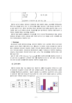 [식음료경영론] 조선호텔 중식당 `홍연` 전략-8