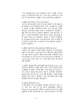 한국철도공사 ERP도입성공사례-6