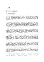 [마케팅전략] 보람상조 마케팅전략-3