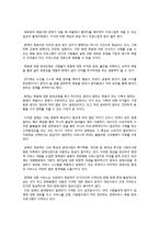[마케팅전략] 보람상조 마케팅전략-4