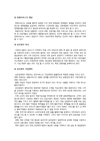 [마케팅전략] 보람상조 마케팅전략-5