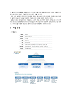 [마케팅전략] 보람상조 마케팅전략-6