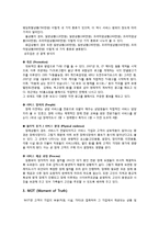 [마케팅전략] 보람상조 마케팅전략-10