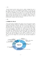 [경영학] 유한킴벌리 기업의 윤리경영-3