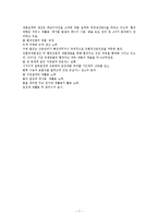 [경영학] 유한킴벌리 기업의 윤리경영-7