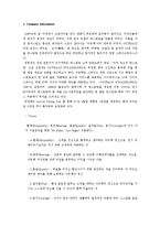 [경영전략] 아웃백 사례-2