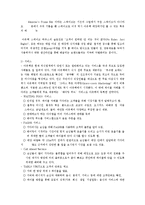 [경영전략] 아웃백 사례-6