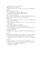 [경영전략] 아웃백 사례-7