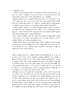 [경영전략] 아웃백 사례-9