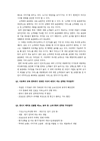 [경영전략] 아웃백 사례-10