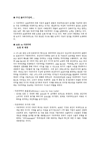무역정책 레포트-3