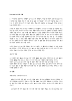 무역정책 레포트-7