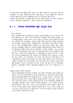 무역정책 레포트-11