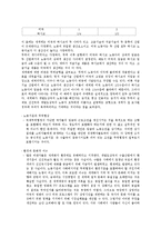 무역정책 레포트-16